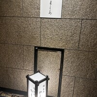 名古屋 栄 栞庵 鮨 やましろ - 