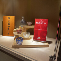 名古屋 栄 栞庵 鮨 やましろ - 