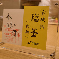 三宅輝 - 