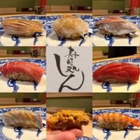 寿司処 しん - 