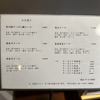 料亭 やまさ旅館 - 