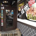 居食庵 えにしや - 