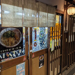 Kyou Ramen Sadakazu - 