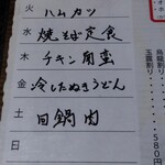 居食庵 えにしや - 