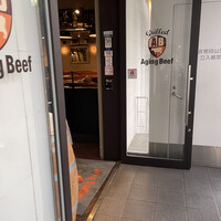 熟成和牛ステーキグリルド エイジング・ビーフ 横浜店 - 