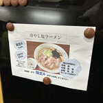 麺処 うきとみ - 