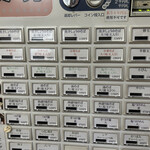 麺処 うきとみ - 