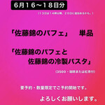 Cafe T - Instagramの案内