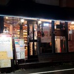 麻生珈琲店 市川本店 - 