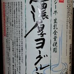 濃厚ヨーグルト酒　小グラス　　消費税込み