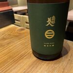 吉良 - 日本酒ラベル