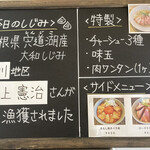 宍道湖しじみ中華蕎麦 琥珀 - 