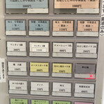 宍道湖しじみ中華蕎麦 琥珀 - 