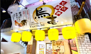 Tori Yakiniku Toriichi Sakae joshidai ten, Nagoya, Japan