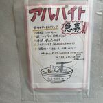 扇町うどん屋 あすろう - 