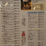 いかりや珈琲店 - メニュー１