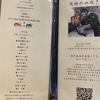 築地 すし Omakase - 