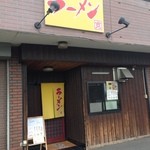 ラーメン寛 - 