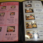 海鮮めし屋 磯人 - 丼ものメニュー