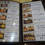 海鮮めし屋 磯人 - 定食メニュー