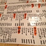 京都酒場赤まる - メニュー豊富