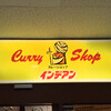 カレーショップ インデアン  音更店