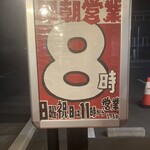 Tsubaki Ra-Men Shoppu - 朝ラーOK！