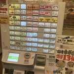 椿ラーメンショップ - 券売機！迷う！