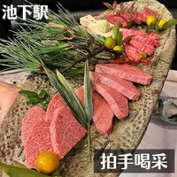 焼肉 拍手喝采 -  焼肉 拍手喝采 -