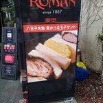 Cafe ROMAN - 