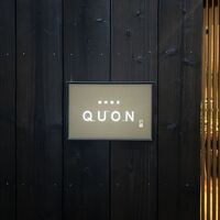 焼肉割烹QUON - 