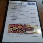 カフェ マガタ - メニュー