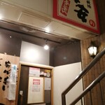 Shichirin Yakiniku Anan - 地下１階です