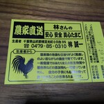 カフェ マガタ - こちらの卵だそう