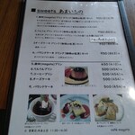 カフェ マガタ - メニュー