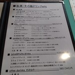 カフェ マガタ - メニュー