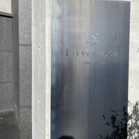 プレヴナンス - 