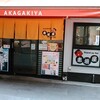 赤垣屋 なんば店