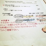 ピヨピッツァ - パスタはありません。