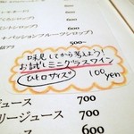 ピヨピッツァ - お試しもあります。