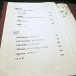 ピヨピッツァ - メニュー　デザートとカフェ。