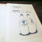 ピヨピッツァ - メニュー　ミネラル。お酒を飲まない方は、ミネラルがお料理とよく合うと思います。