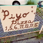 ピヨピッツァ - お店から西に３０ｍ程の第二駐車場です。止める場所は番号が決まっています。