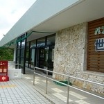 いしぐふー - 