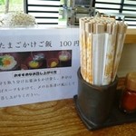 いしぐふー - 