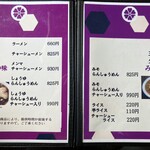 お食事処 やちよ - メニュー！