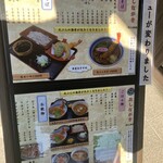 そば処 くらや - メニュー