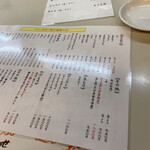 アジェ - メニューです