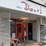 びすとろ Den Den - 