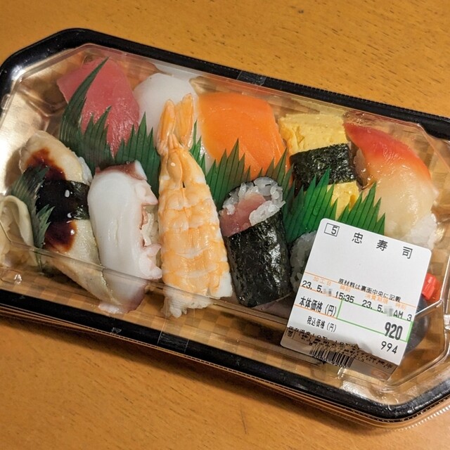 Sushi Maruchu Yamadai Yobitsugi Ten photo 2
